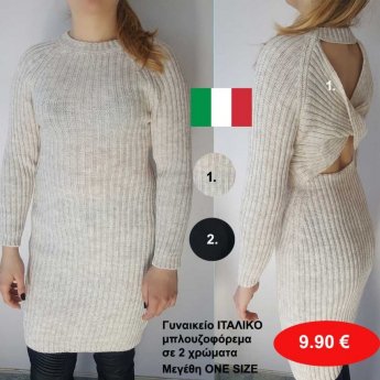 Γυναικείο Μπλουζοφόρεμα πλεκτό ΙΤΑΛΙΚΟ Μεγέθη ONE SIZE σε 2 χρώματα