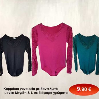 Κορμάκια γυναικεία με δαντελωτό μανίκι Μεγέθη S-L σε διάφορα χρώματα