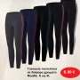 Γυναικεία χειμερινά παντελόνια S εώς XL σε διάφορα χρώματα