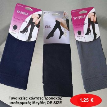 Γυναικείες κάλτσες τρουακάρ ισοθερμικές Μεγέθη ONE SIZE σε διάφορα χρώματα