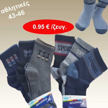 Ανδρικές αθλητικές κάλτσες Μεγέθη 40-46 σε διάφορα χρώματα