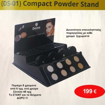 DEINA Compact Powder Σταντ-περιέχει 8 χρώματα από 6 τμχ. Σύνολο 48 τμχ. και το Stand με τα δείγματα Δωρεάν