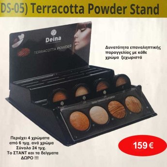 DEINA Terracotta Powder Σταντ-περιέχει 4 χρώματα από 6 τμχ. Σύνολο 24 τμχ. και το Stand με τα δείγματα Δωρεάν