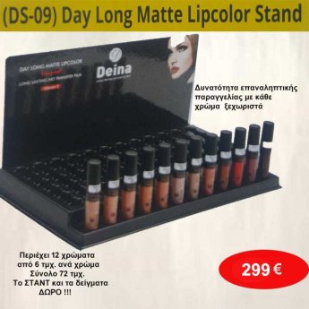 DEINA Day Long Matte Lipcolor Σταντ-περιέχει 12 χρώματα από 6 τμχ. Σύνολο 72 τμχ. και το Stand με τα δείγματα Δωρεάν