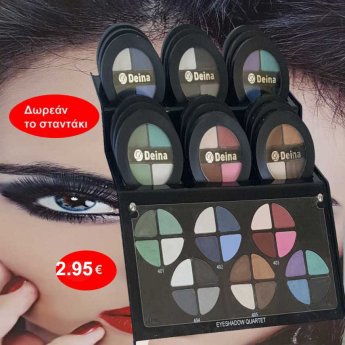 DEINA Eye Shadow Quartet.Μοναδική σύνθεση 4 χρωμάτων για πιο έντονο μακιγιάζ.ΔΩΡΟ ΤΟ ΣΤΑΝΤΑΚΙ και τα δείγματα αξίας 15 Ευρώ
