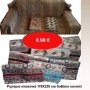 Ριχτάρια κλασσικά 170Χ230 για δυθέσιο καναπέ σε ποικιλία σχεδίων και χρωμάτων