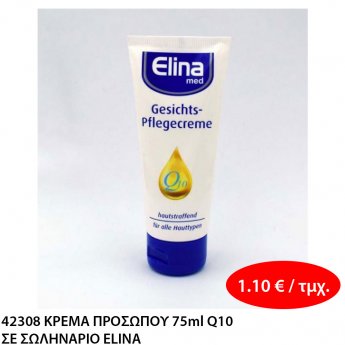 42308 ΚΡΕΜΑ ΠΡΟΣΩΠΟΥ 75ml Q10 ΣΕ ΣΩΛΗΝΑΡΙΟ ELINA