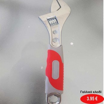 Γαλλικό κλειδί