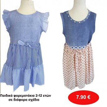 Παιδικά φορεματάκια Μεγέθη 2 εώς 12 ετών σε διάφορα χρώματα