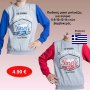 Παιδικές μπλούζες για αγόρια βαμβακερές Ελληνικής ραφής σε διάφορα χρώματα ΜΕΓΕΘΗ 6 ως 14