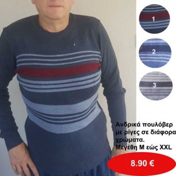 Ανδρικά πουλόβερ με ρίγες Μεγέθη M εώς XXL σε διάφορα χρώματα