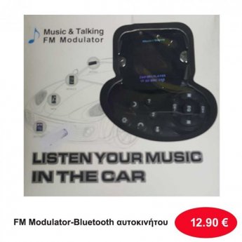 FM Modulator-Bluetooth αυτοκινήτου