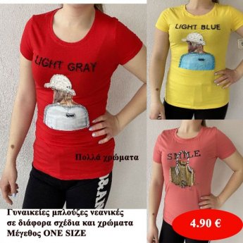 Γυναικεία μπλουζάκια νεανικά ONE SIZE σε διάφορα σχέδια και χρώματα