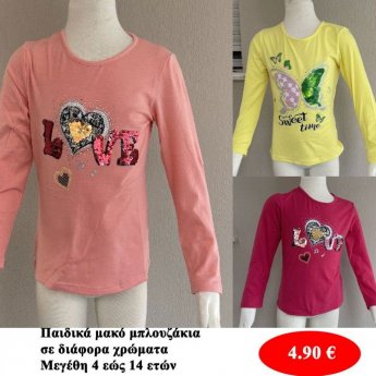 Παιδικές μπλούζες μακό μακρυμάνικες για κορίτσια Μεγέθη 4 εώς 14 σε διάφορα σχέδια και χρώματα
