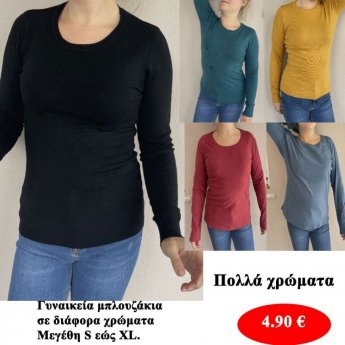 Γυναικεία μακό μπλουζάκια Μεγέθη S εώς XL σε διάφορα χρώματα