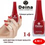 04078 ΒΕΡΝΙΚΙ ΝΥΧΙΩΝ KERATIN 14ml -Deina-