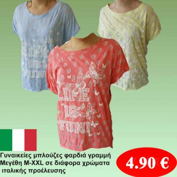 Γυναικείες μπλούζες φαρδιά γραμμή Μεγέθη Μ-XXL σε διάφορα χρώματα ιταλικής προέλευσης