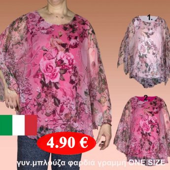 Γυναικεία μπλούζα φαρδιά γραμμή ONE SIZE καλύπτει από L έως XXL φανταστική ποιότητα ιταλικής προέλευσης σε 3 χρώματα