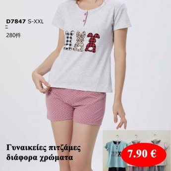 Γυναικείες πιτζάμες διάφορα χρώματα
