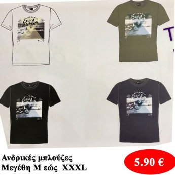 Ανδρικές μπλούζες σε διάφορα χρώματα