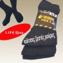 Ανδρικές ισοθερμικές μαύρες κάλτσες Μεγέθη 40-46