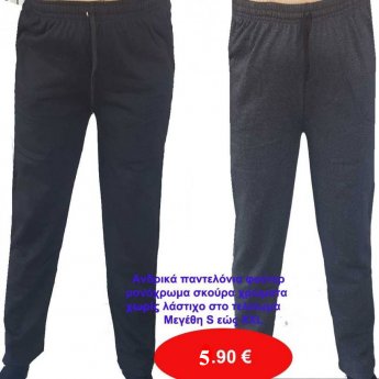 Ανδρικά βαμβακερά φούτερ παντελόνια χωρίς λάστιχο στο τελείωμα σε διάφορα σκούρα χρώματα Μεγέθη S εώς XXL