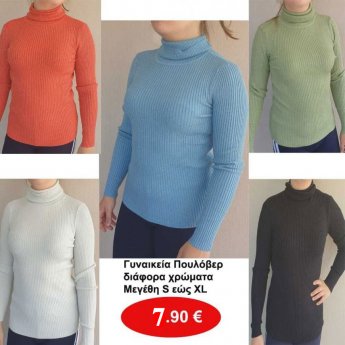 Γυναικεία πουλόβερ με ζιβάγκο Μεγέθη S εώς XL σε διάφορα χρώματα