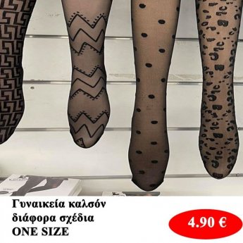 Γυναικεία καλσόν σε διάφορα σχέδια ONE SIZE