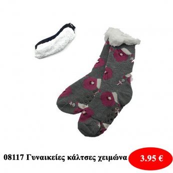08117 Γυναικείες κάλτσες χειμώνα