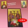 Ημερολόγιο με Εικόνα σε διάφορα σχέδια