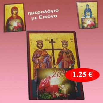 Ημερολόγιο με Εικόνα σε διάφορα σχέδια