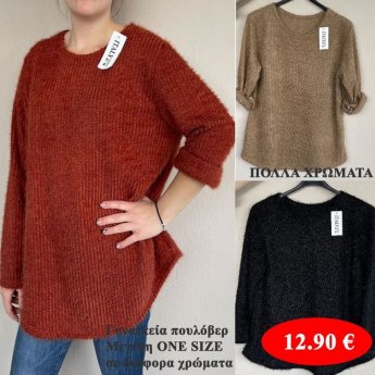 Γυναικεία πουλόβερ Μεγέθη ONE SIZE σε διάφορα χρώματα