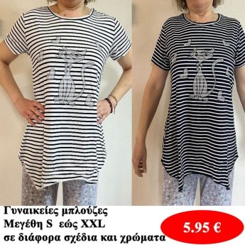 Γυναικείες μπλούζες Μεγέθη S εώς 2XL σε διάφορα σχέδια και χρώματα