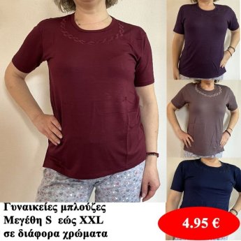 Γυναικείες μπλούζες Μεγέθη S εώς 2XL σε διάφορα χρώματα