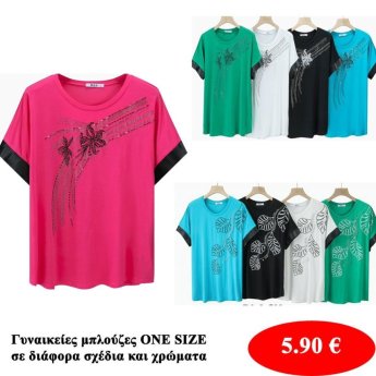 Γυναικείες μπλούζες ONE SIZE σε διάφορα σχέδια και χρώματα