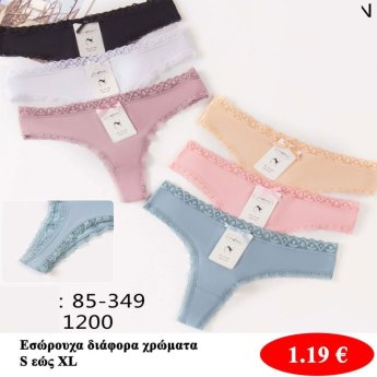 Εσώρουχα Μεγέθη S εώς XL σε διάφορα χρώματα