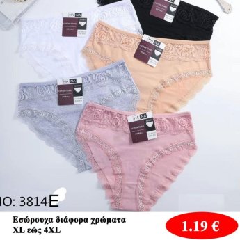 Εσώρουχα Μεγέθη XL εώς 4XL σε διάφορα χρώματα