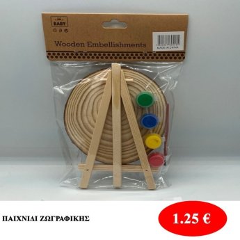 παιχνίδι ζωγραφικής