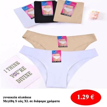 γυναικεία σλιπάκια Μεγέθη S εώς XL σε διάφορα χρώματα