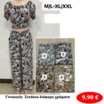 γυναικεία σετάκια  σε διάφορα χρώματα