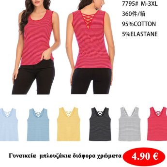 γυναικεία μπλουζάκια  σε διάφορα χρώματα