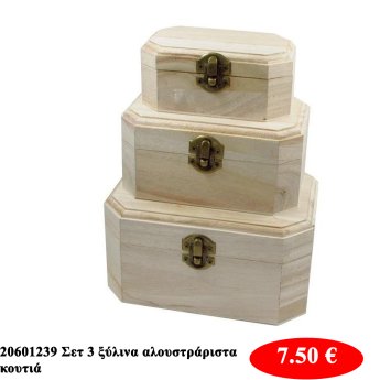 20601239 Σετ 3 ξύλινα αλουστράριστα κουτιά