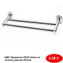 10067 Κρεμαστρα INOX διπλη για πετσετες μπανιου 5914cm