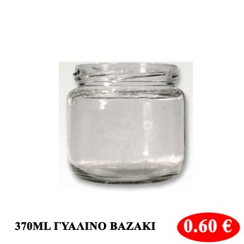 370ML ΓΥΑΛΙΝΟ ΒΑΖΑΚΙ