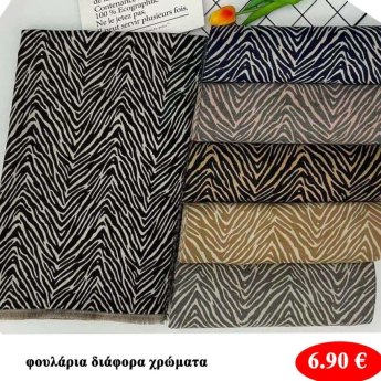 Φουλάρια σε διάφορα χρώματα