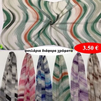 Φουλάρια σε διάφορα χρώματα