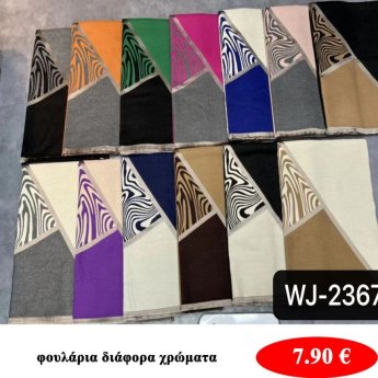 Φουλάρια σε διάφορα χρώματα