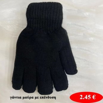 Γάντια μαυρα