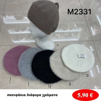 Σκουφάκια σε διάφορα χρώματα
