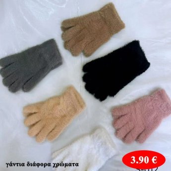 Γάντια σε διάφορα χρώματα